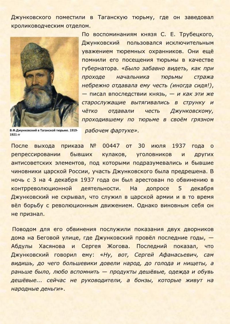 Биографический словарь Рузского уезда